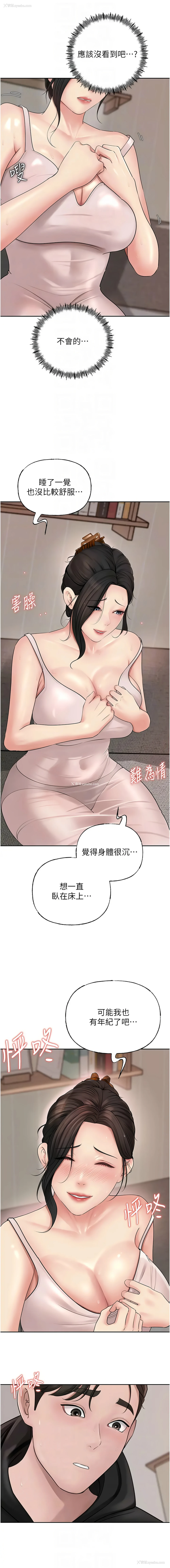 10P - 岳母为何那样