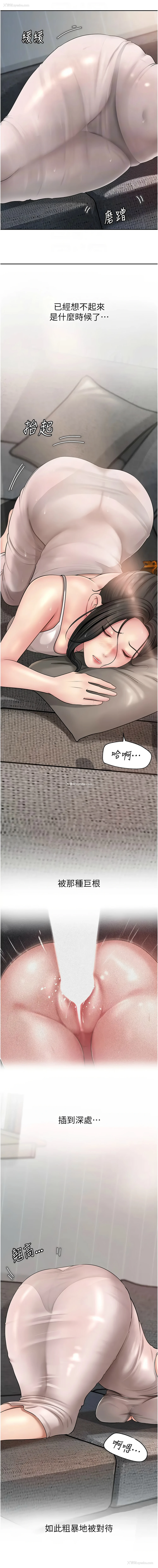 4P - 岳母为何那样