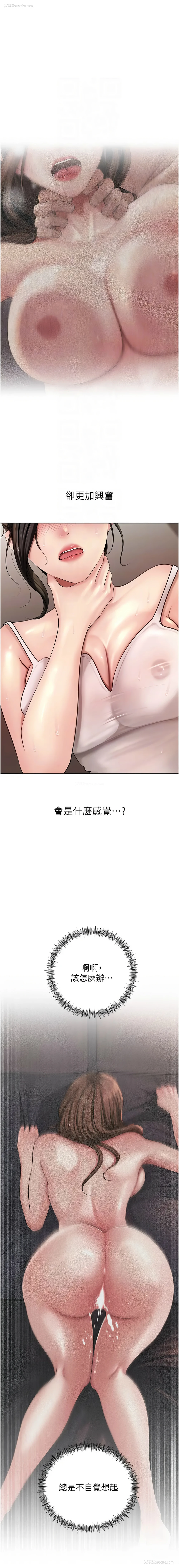 5P - 岳母为何那样