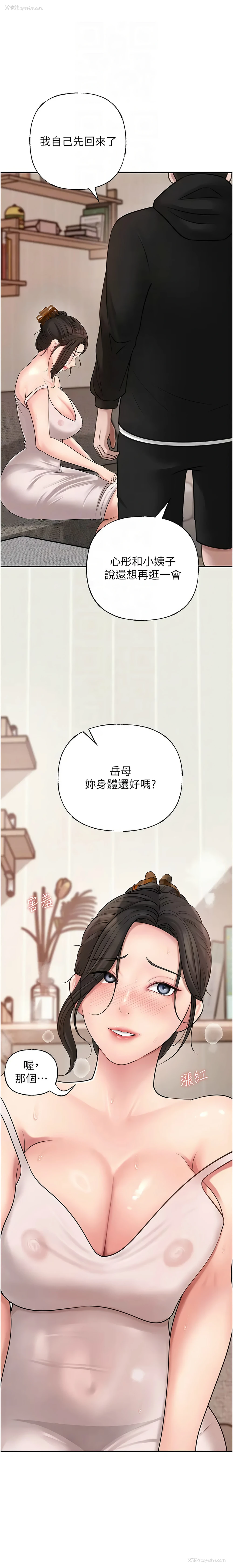 9P - 岳母为何那样