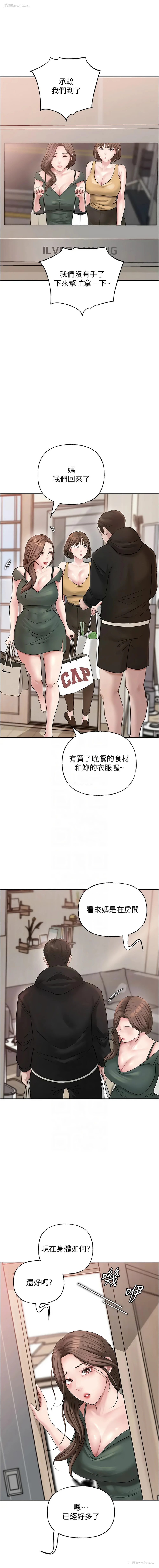 11P - 岳母为何那样