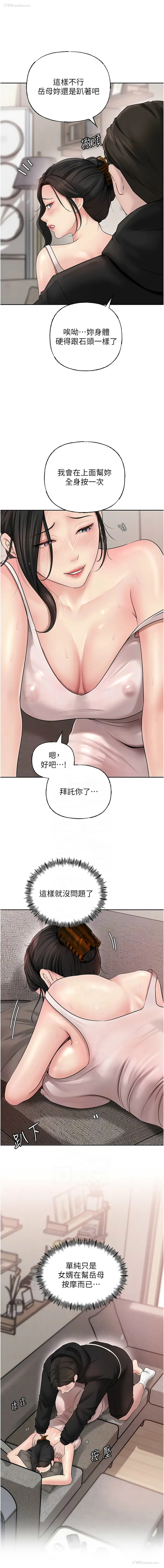 5P - 岳母为何那样