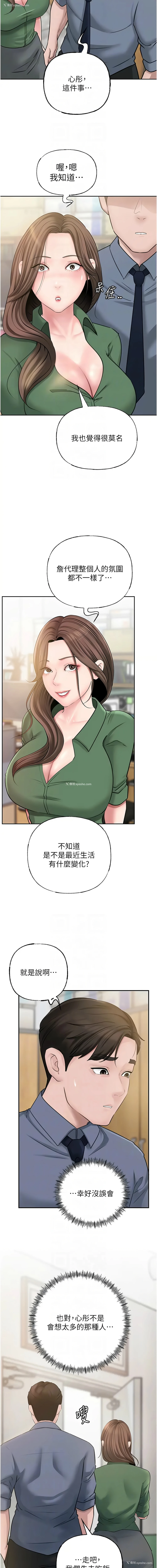 10P - 岳母为何那样
