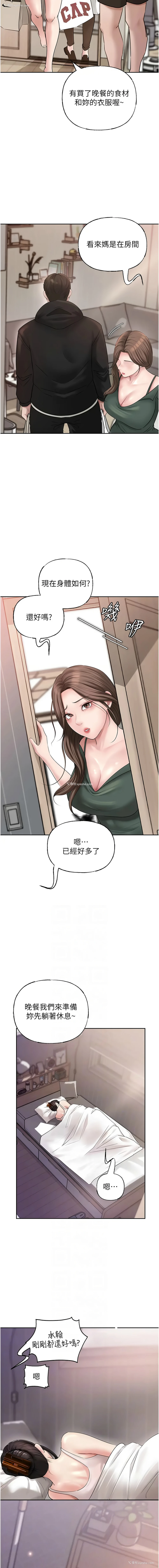 2P - 岳母为何那样