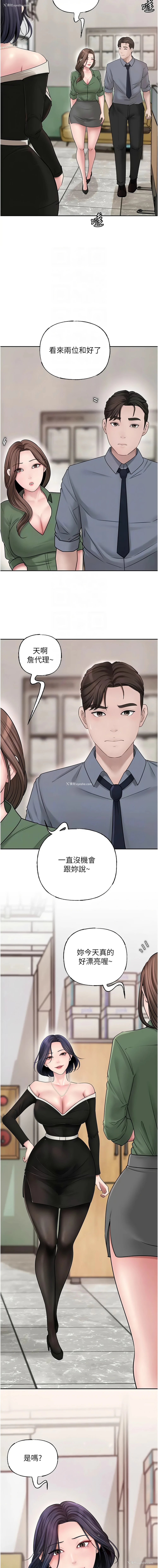 5P - 岳母为何那样