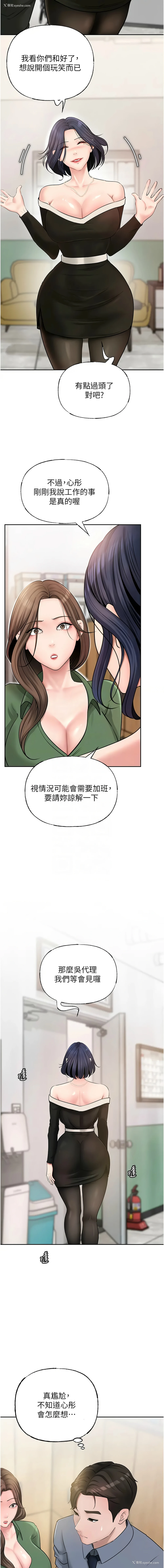 9P - 岳母为何那样