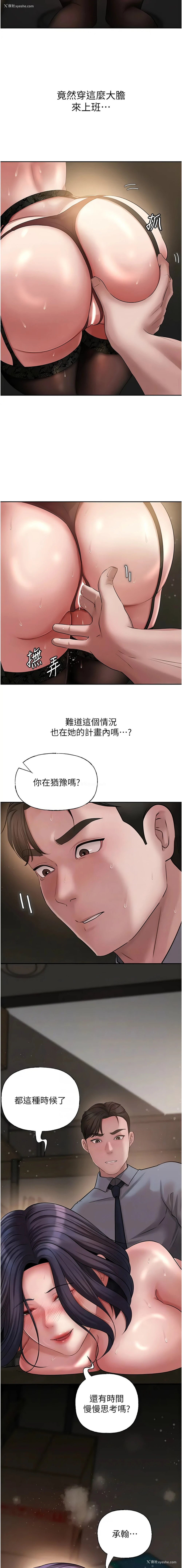6P - 岳母为何那样