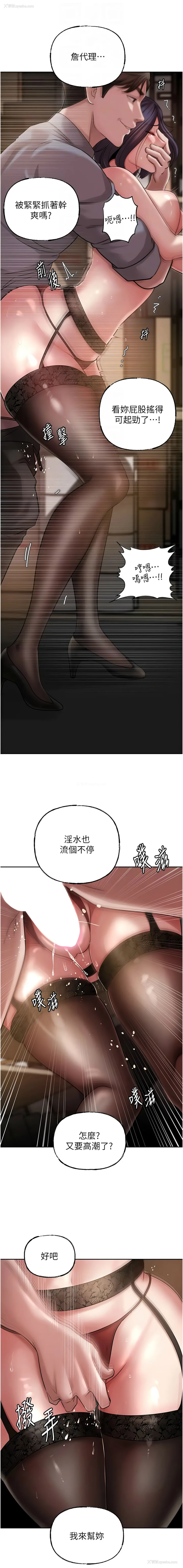 4P - 岳母为何那样