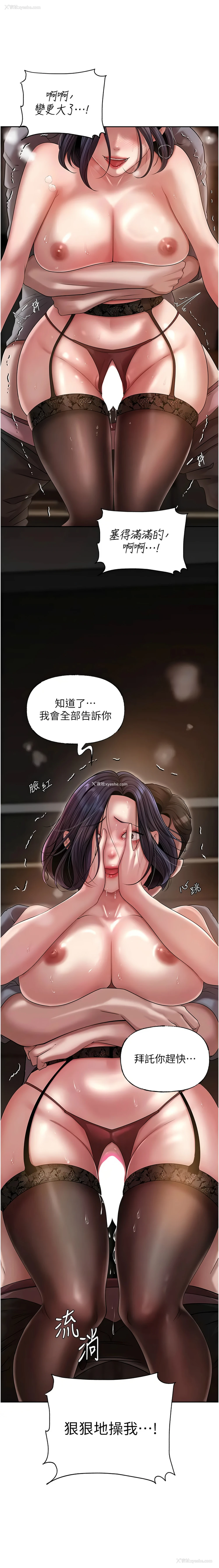 7P - 岳母为何那样