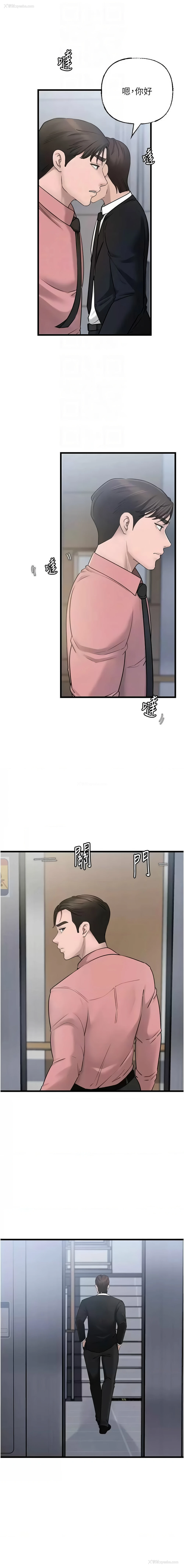 12P - 岳母为何那样