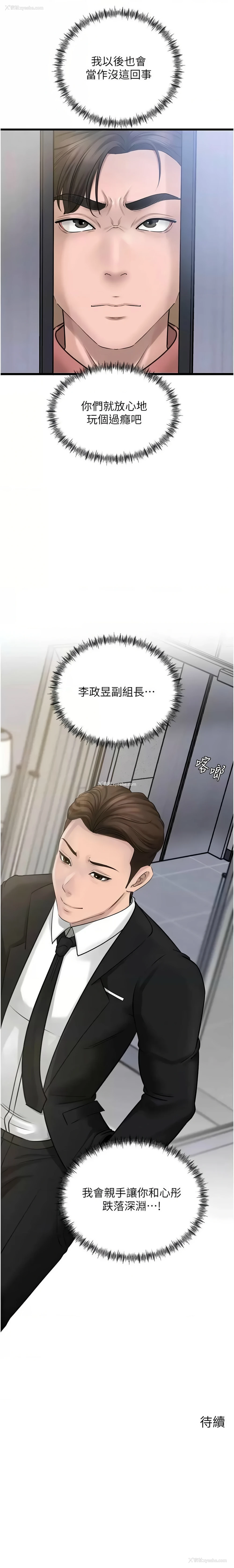 13P - 岳母为何那样
