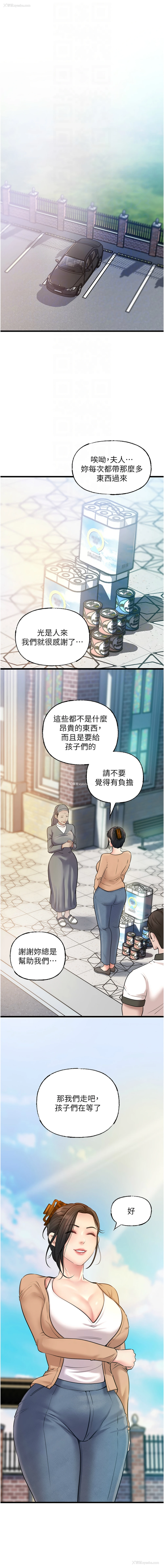 4P - 岳母为何那样