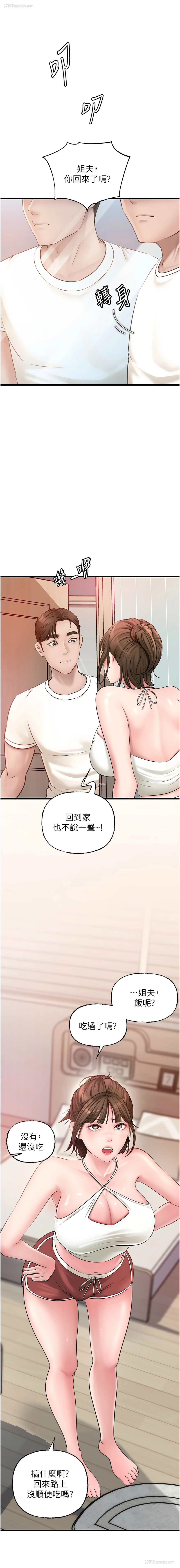 1P - 岳母为何那样