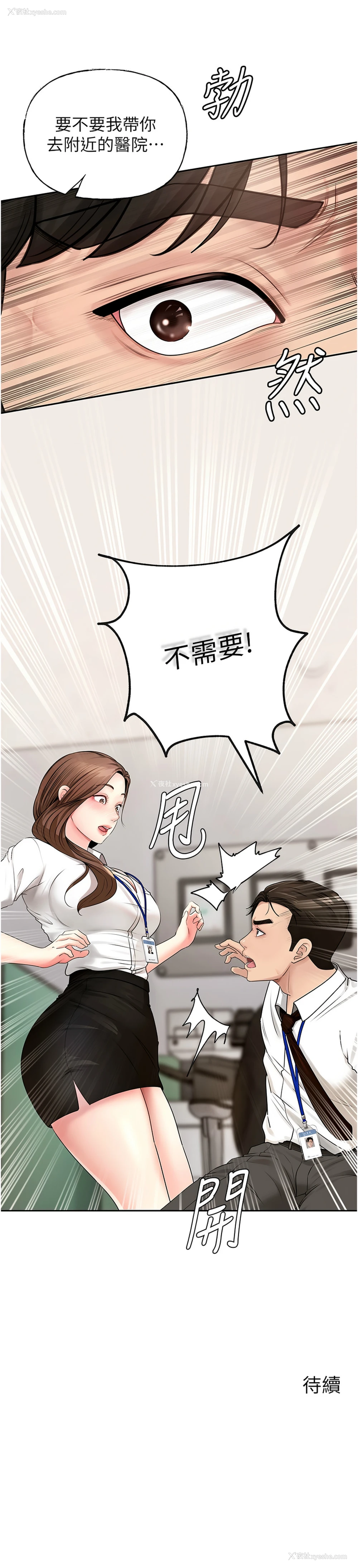 13P - 岳母为何那样