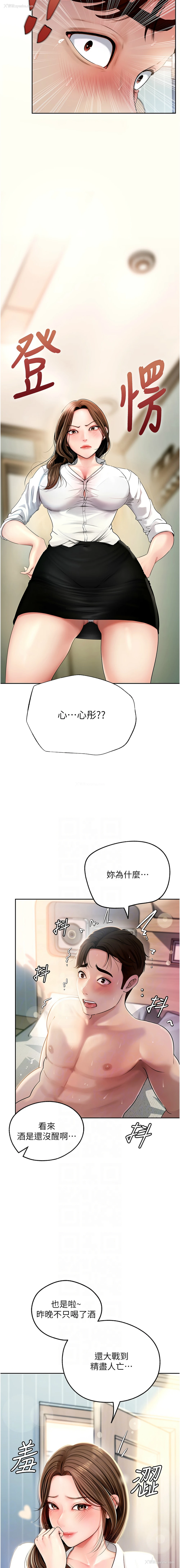 2P - 岳母为何那样