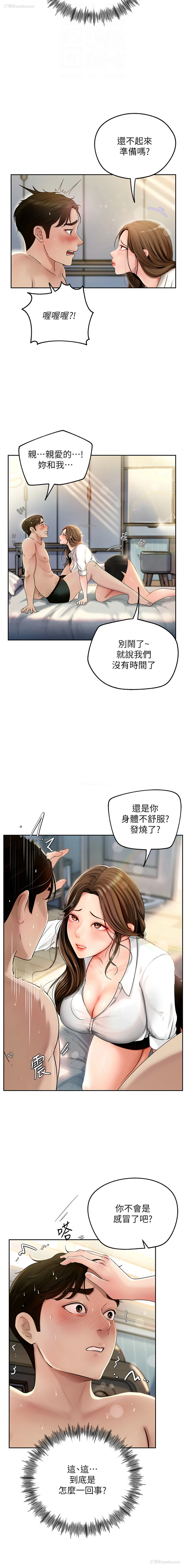 4P - 岳母为何那样