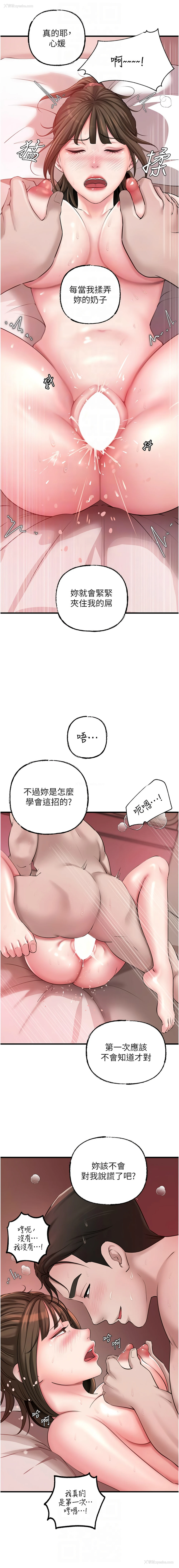 10P - 岳母为何那样