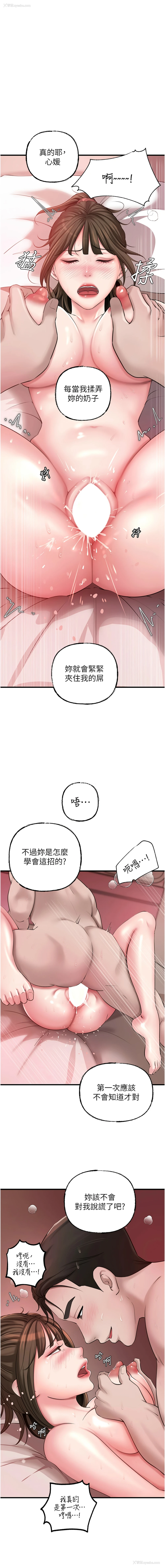 1P - 岳母为何那样