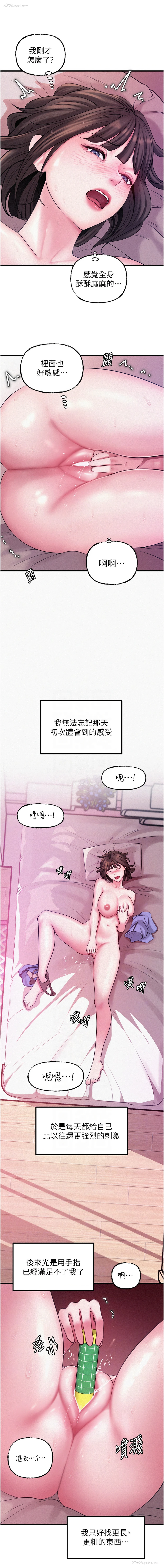 5P - 岳母为何那样