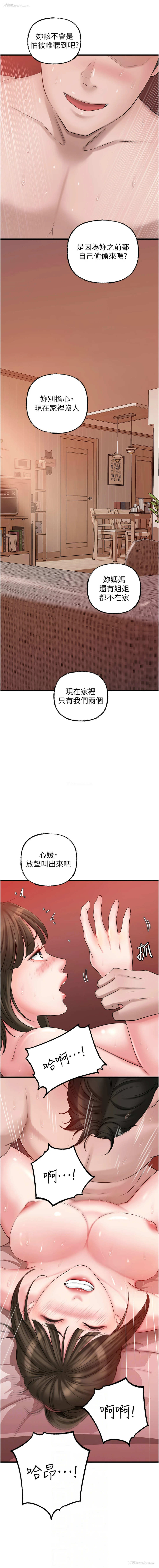 2P - 岳母为何那样