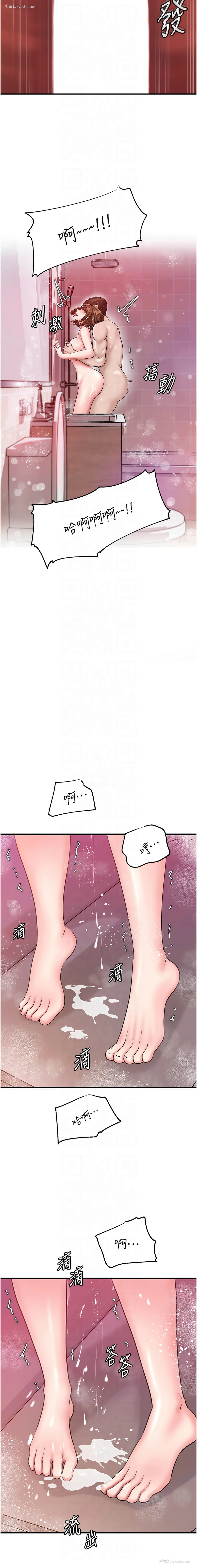 13P - 岳母为何那样