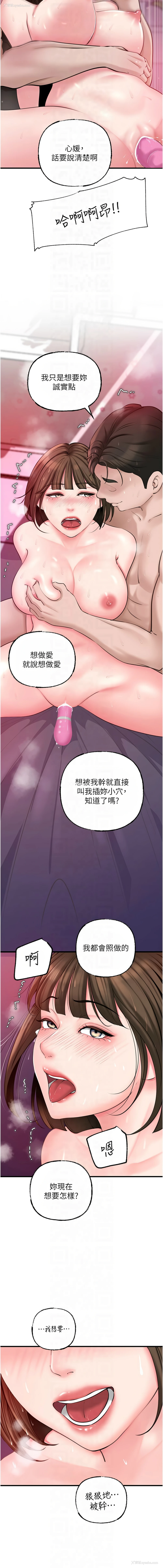 12P - 岳母为何那样