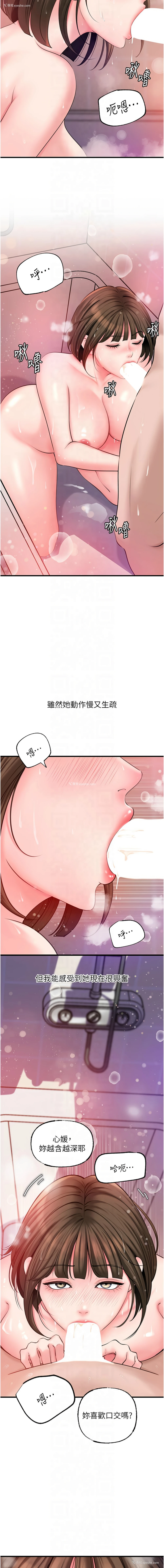3P - 岳母为何那样