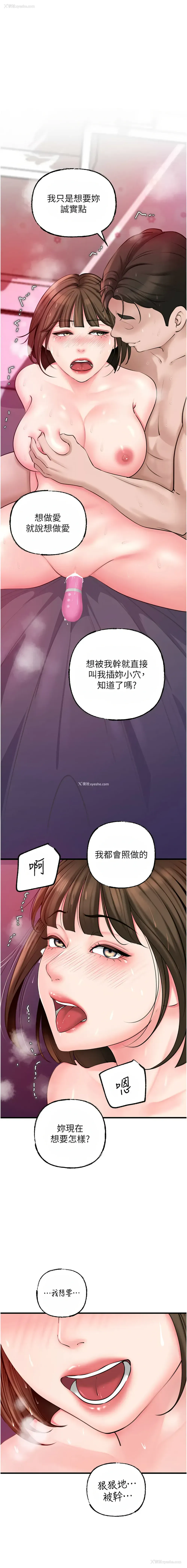 1P - 岳母为何那样