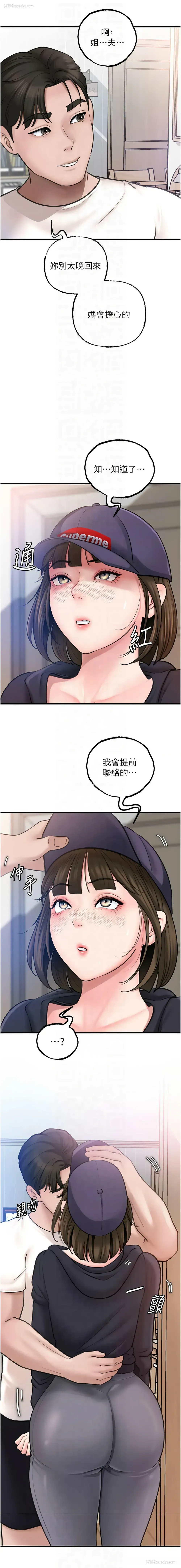8P - 岳母为何那样
