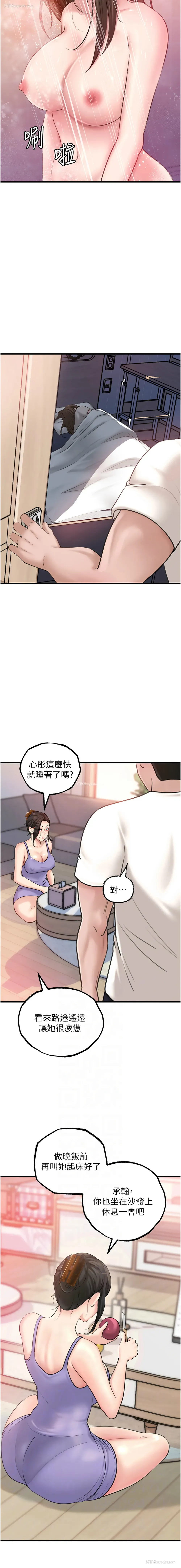 6P - 岳母为何那样