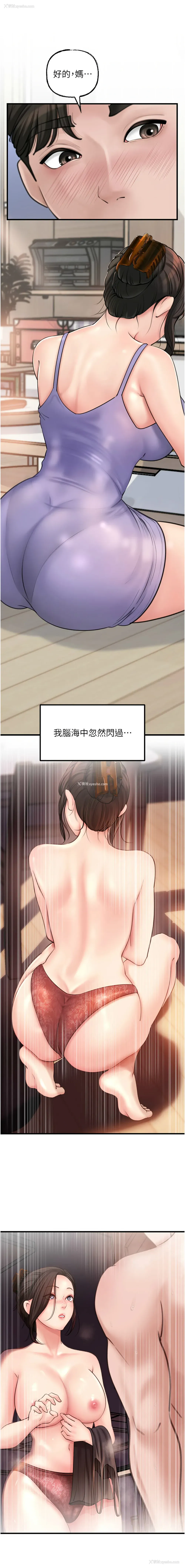 7P - 岳母为何那样