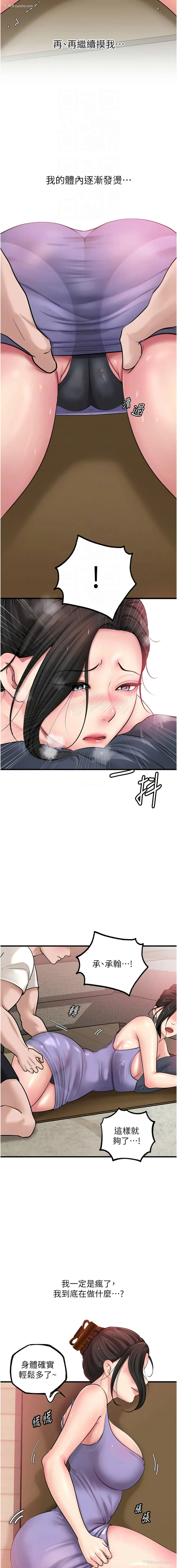 11P - 岳母为何那样