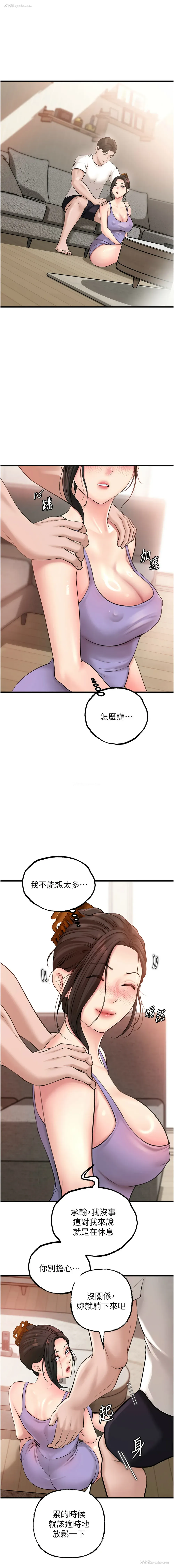 3P - 岳母为何那样