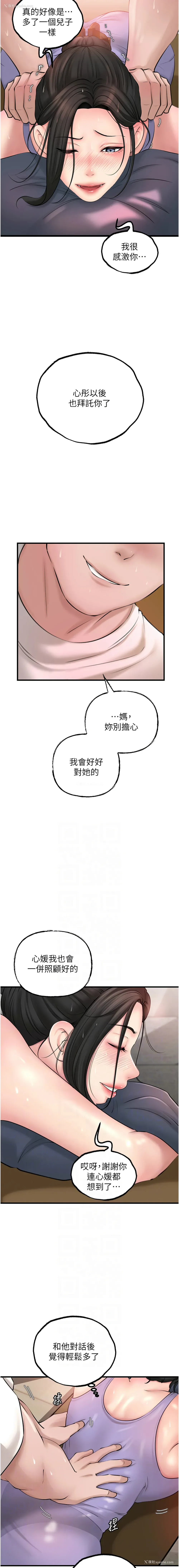 6P - 岳母为何那样
