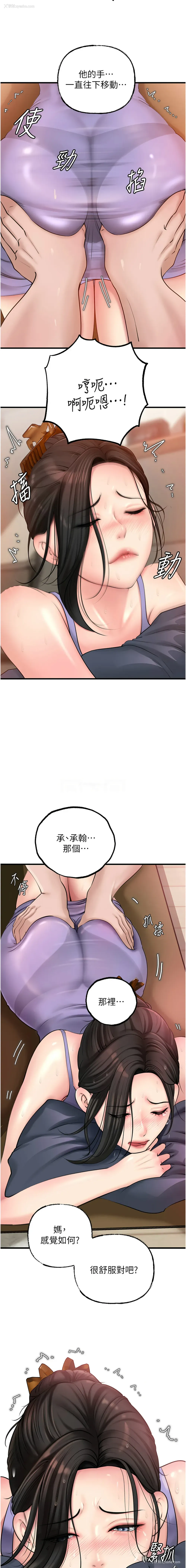 9P - 岳母为何那样