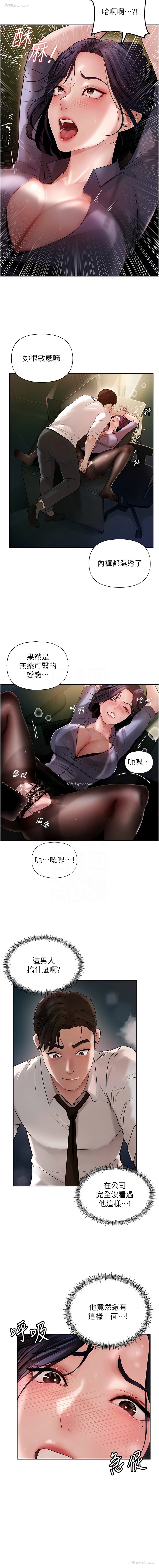 11P - 岳母为何那样