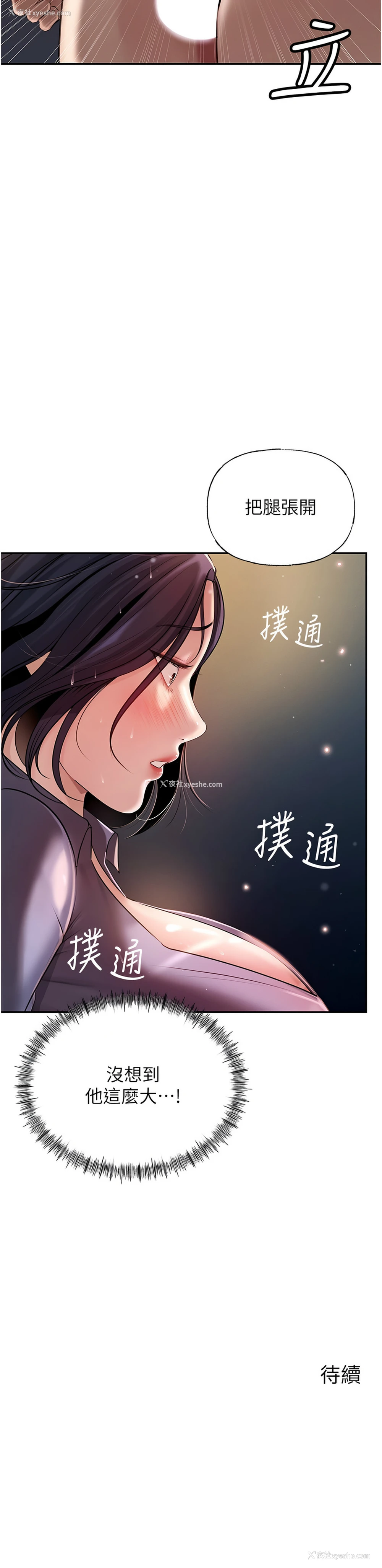 14P - 岳母为何那样
