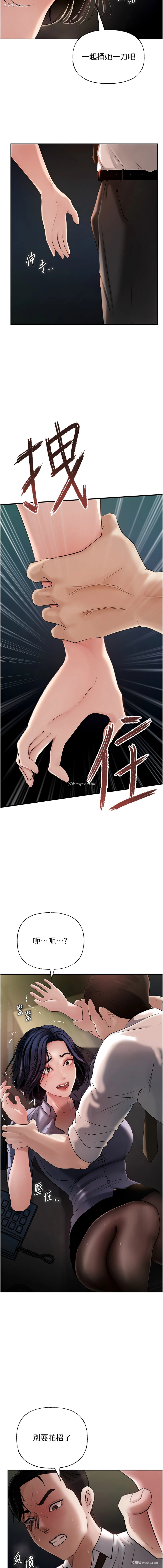 7P - 岳母为何那样