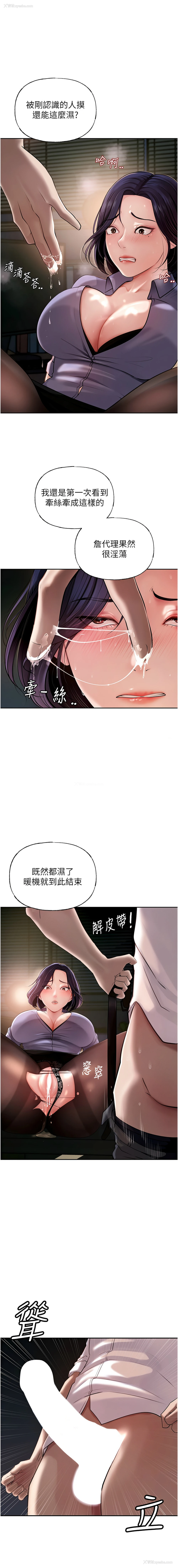 1P - 岳母为何那样