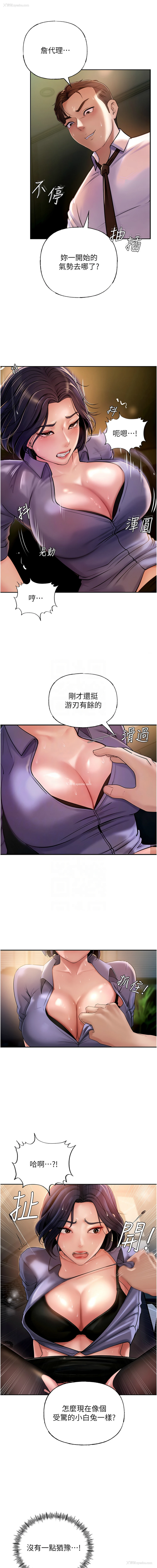 9P - 岳母为何那样