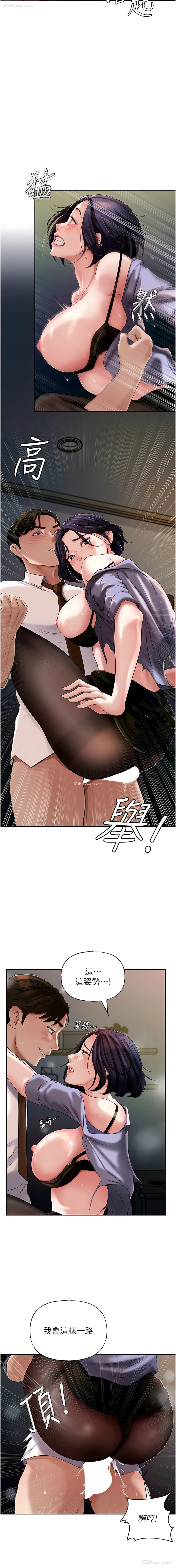 3P - 岳母为何那样