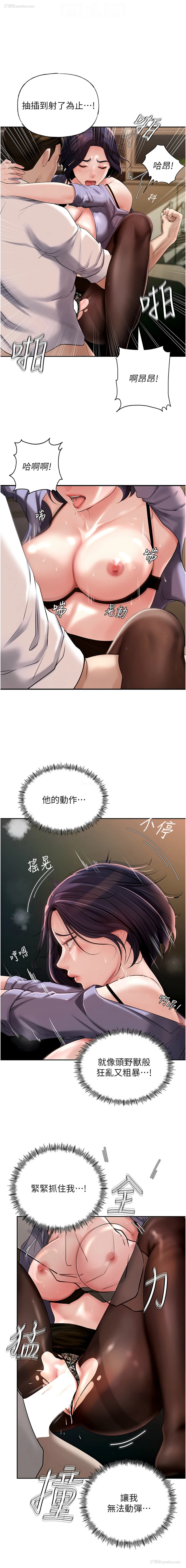 4P - 岳母为何那样