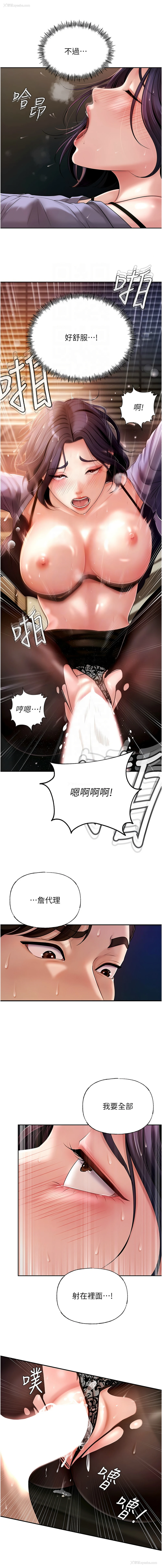 5P - 岳母为何那样