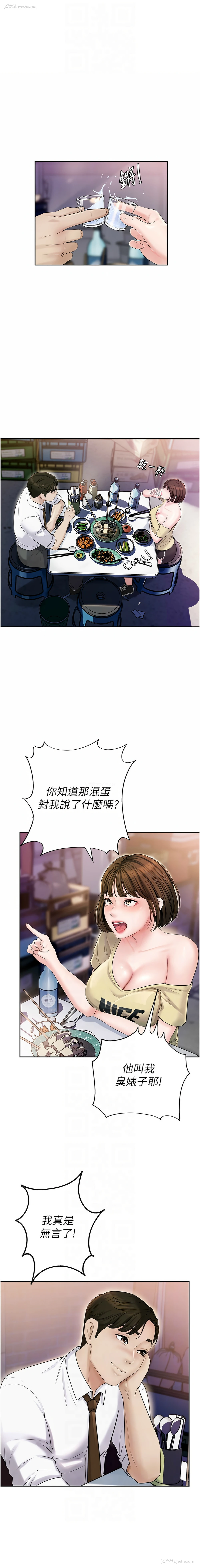 10P - 岳母为何那样