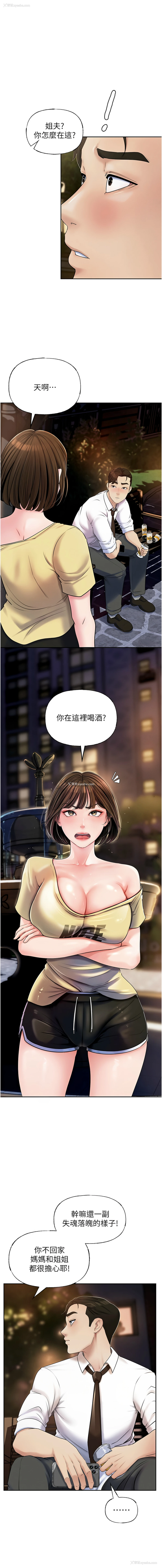 1P - 岳母为何那样