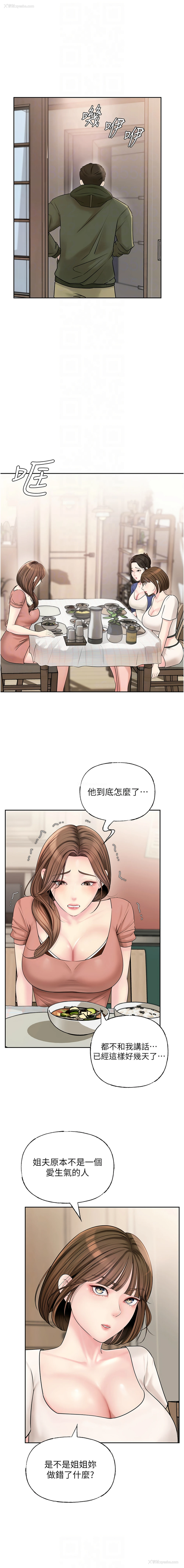 10P - 岳母为何那样
