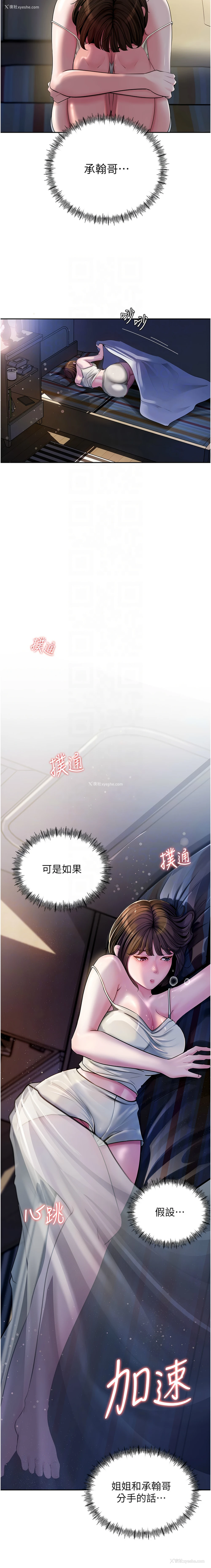 5P - 岳母为何那样