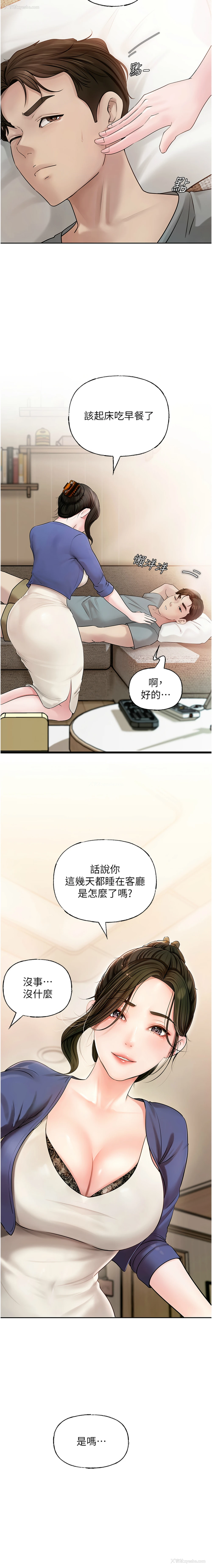7P - 岳母为何那样