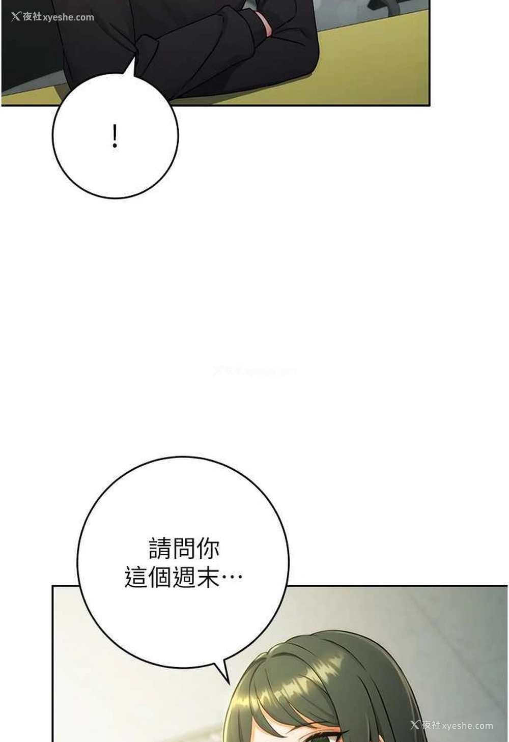 26P - 练爱选择题