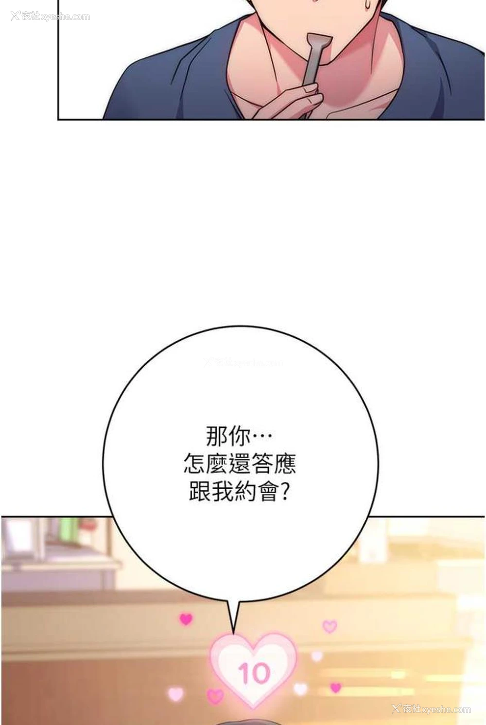 136P - 练爱选择题